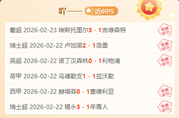 推荐,周四,欧罗巴,完美体育WMSports官网,WMSports完美体育娱乐,完美体育投注,完美体育平台,完美体育赛事直播,完美体育app下载