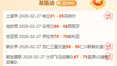 贝林厄姆将休战皇马三场联赛，国王杯一役可望复出