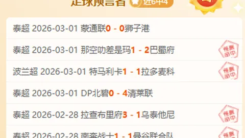 太阳报揭露：曼联降低饮食标准，一线队球员之外仅供汤与三明治