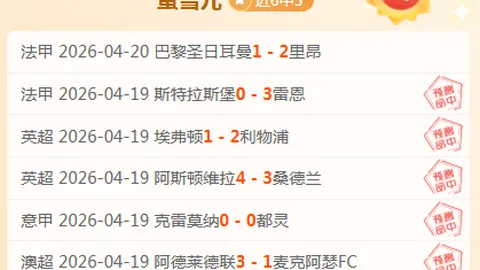 施羅德惊叹庫裏拼搏之剧烈